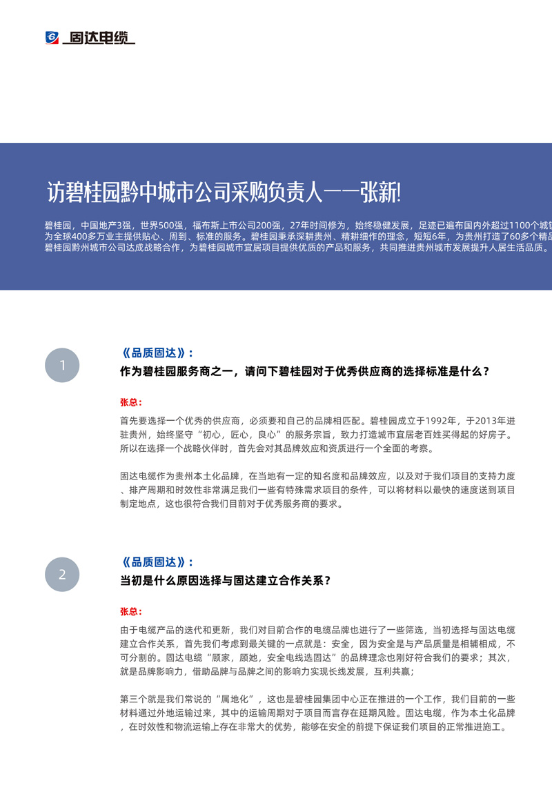 草莓APP视频在线观看季刊第八期